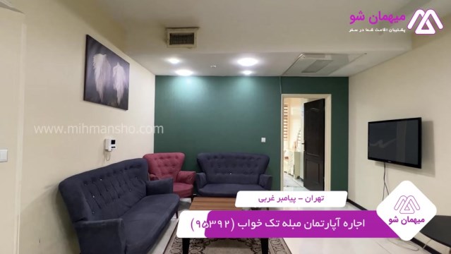 پخش فیلم این آپارتمان مبله