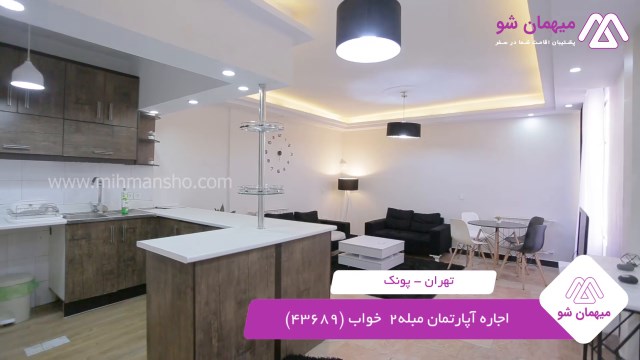 پخش فیلم این آپارتمان مبله