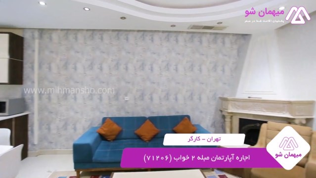 پخش فیلم این آپارتمان مبله