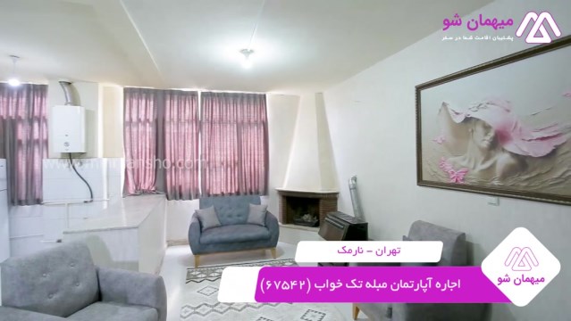 پخش فیلم این آپارتمان مبله