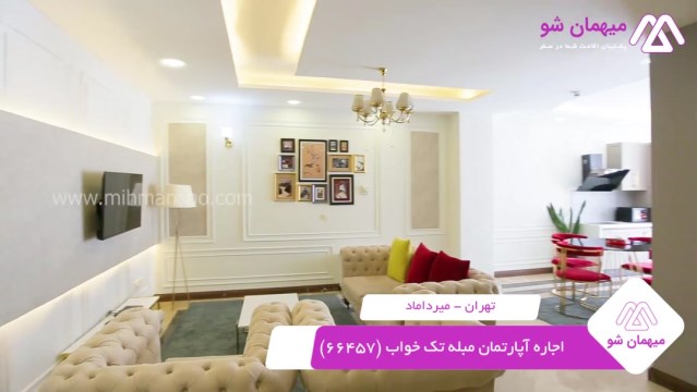 پخش فیلم این آپارتمان مبله