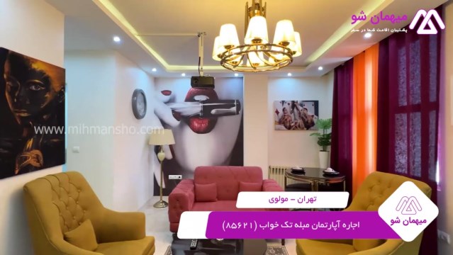 پخش فیلم این آپارتمان مبله