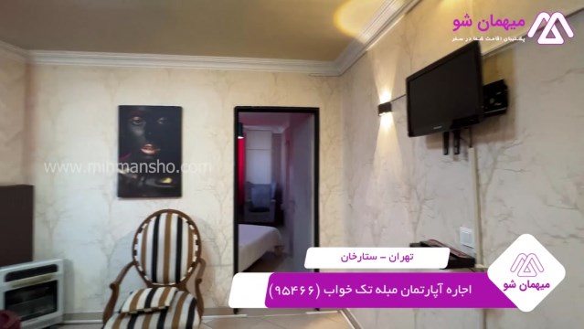 پخش فیلم این آپارتمان مبله