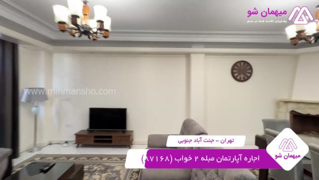 پخش فیلم این آپارتمان مبله