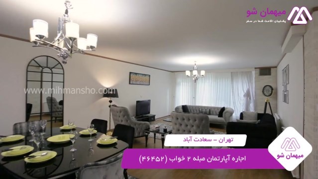 پخش فیلم این آپارتمان مبله