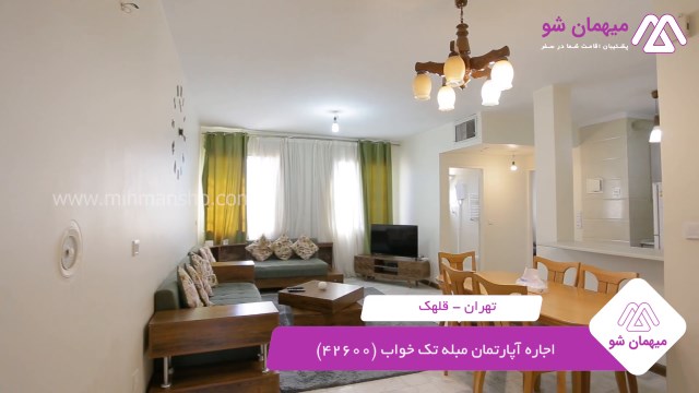 پخش فیلم این آپارتمان مبله