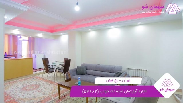پخش فیلم این آپارتمان مبله