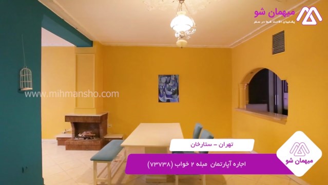 پخش فیلم این آپارتمان مبله