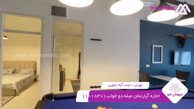 پخش فیلم این آپارتمان مبله