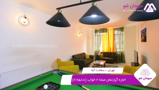 پخش فیلم این آپارتمان مبله