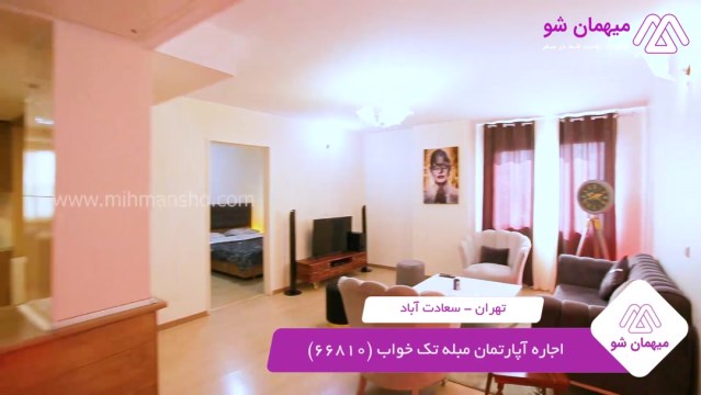 پخش فیلم این آپارتمان مبله