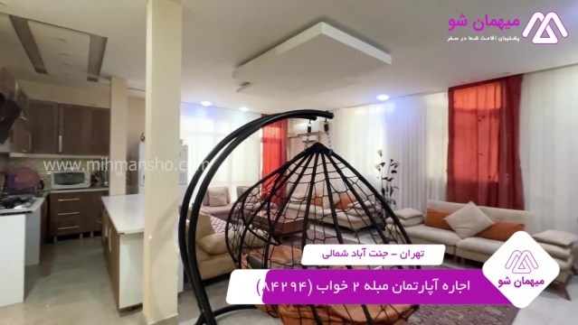 پخش فیلم این آپارتمان مبله