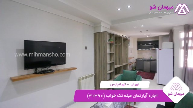 پخش فیلم این آپارتمان مبله