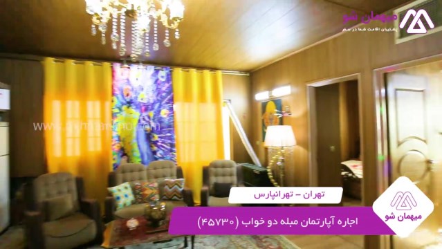 پخش فیلم این آپارتمان مبله