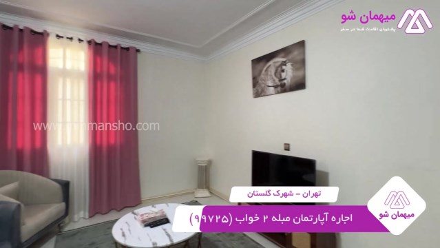 پخش فیلم این آپارتمان مبله