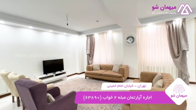 پخش فیلم این آپارتمان مبله