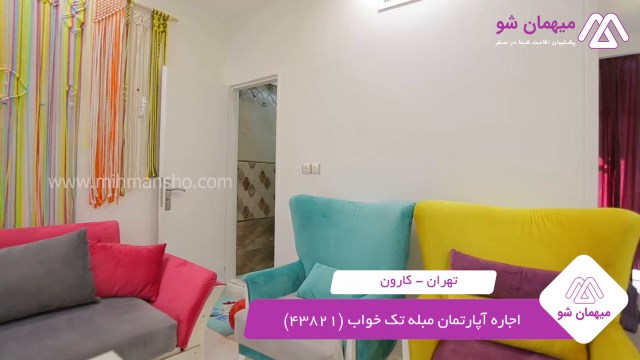 پخش فیلم این آپارتمان مبله