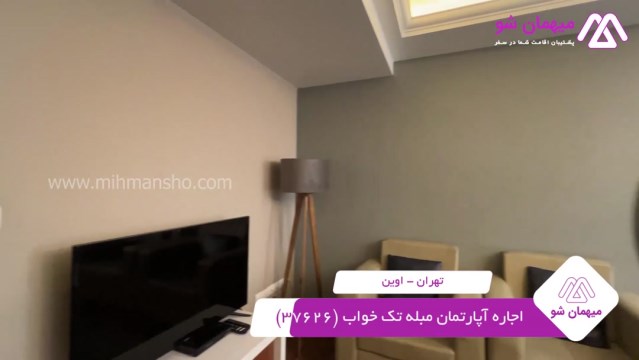 پخش فیلم این آپارتمان مبله