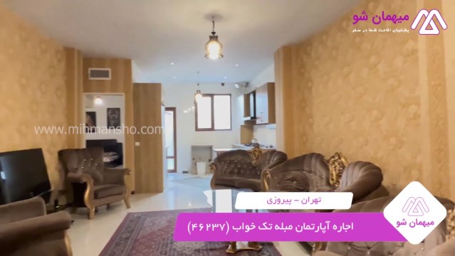 پخش فیلم این آپارتمان مبله