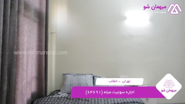 پخش فیلم این سوئیت