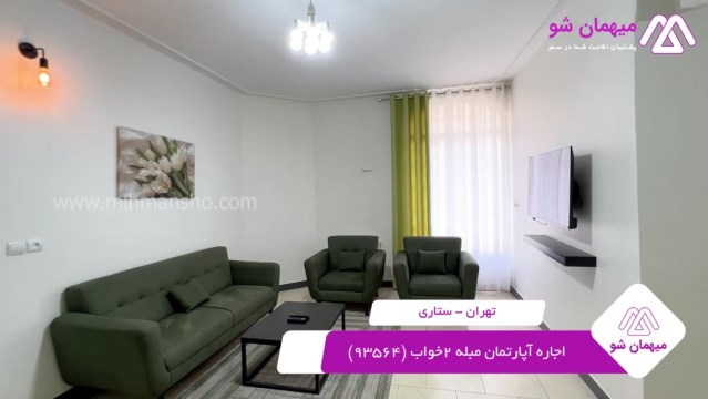 پخش فیلم این آپارتمان مبله