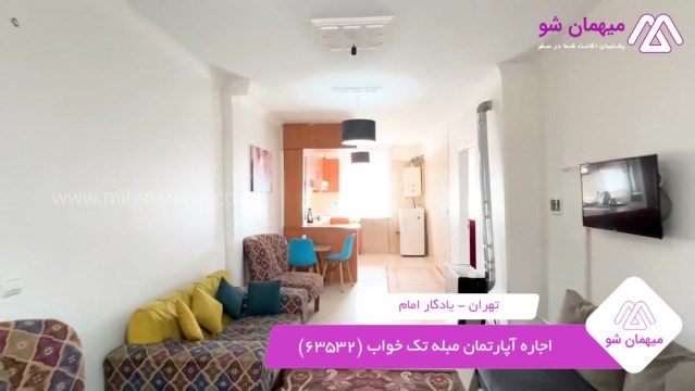 پخش فیلم این آپارتمان مبله