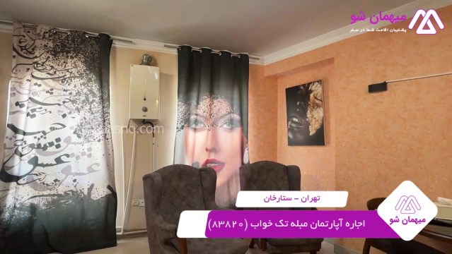 پخش فیلم این آپارتمان مبله