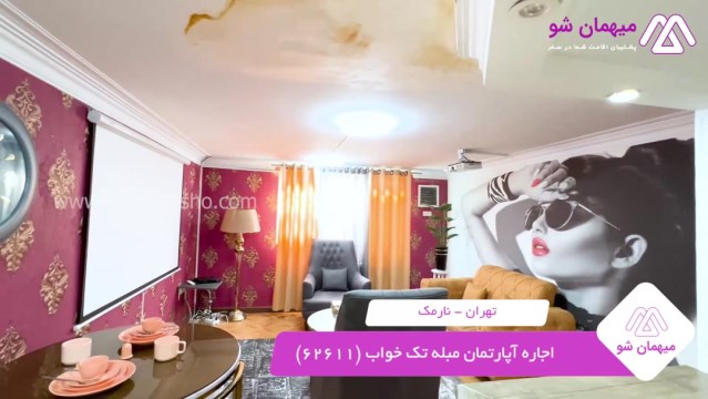 پخش فیلم این هتل آپارتمان