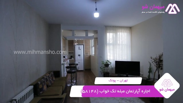 پخش فیلم این آپارتمان مبله