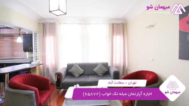 پخش فیلم این آپارتمان مبله