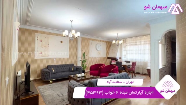 پخش فیلم این آپارتمان مبله