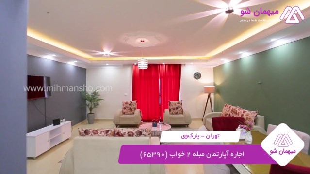 پخش فیلم این آپارتمان مبله