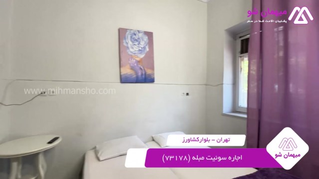 پخش فیلم این سوئیت