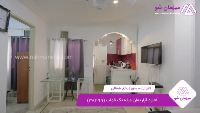 پخش فیلم این آپارتمان مبله