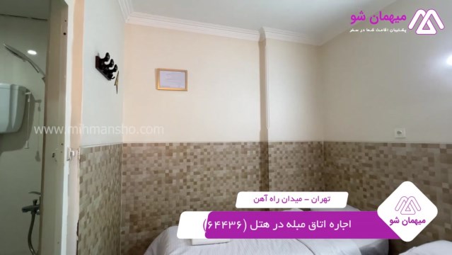 پخش فیلم این مسافرخانه
