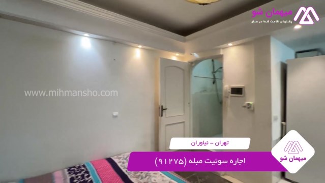 پخش فیلم این سوئیت