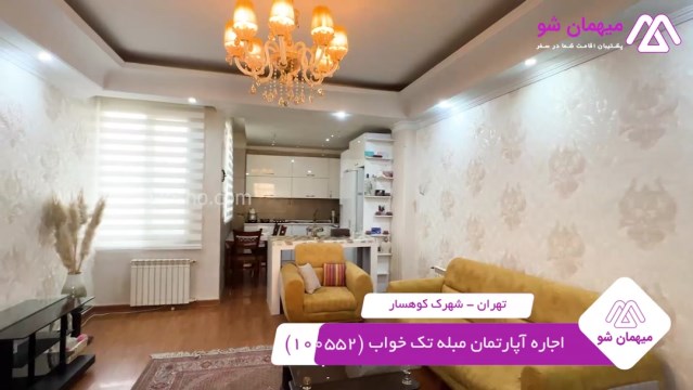 پخش فیلم این آپارتمان مبله