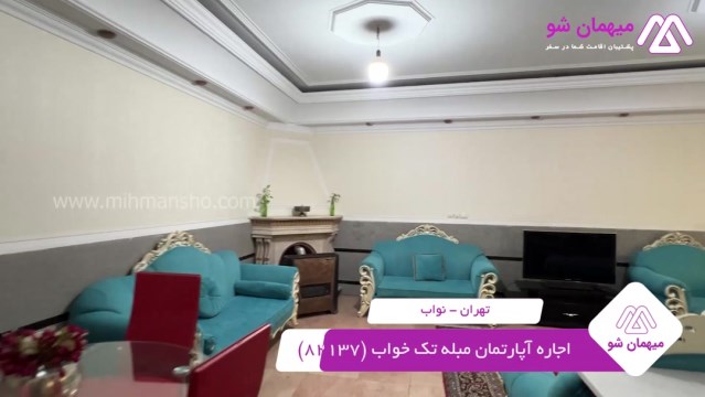 پخش فیلم این آپارتمان مبله