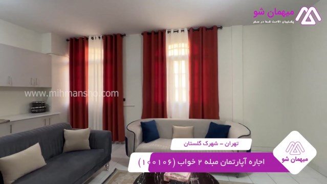 پخش فیلم این آپارتمان مبله