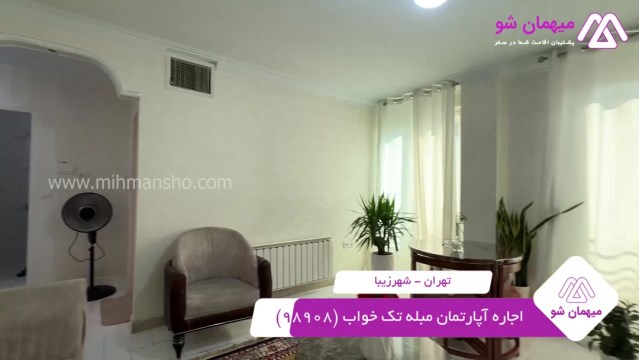 پخش فیلم این آپارتمان مبله