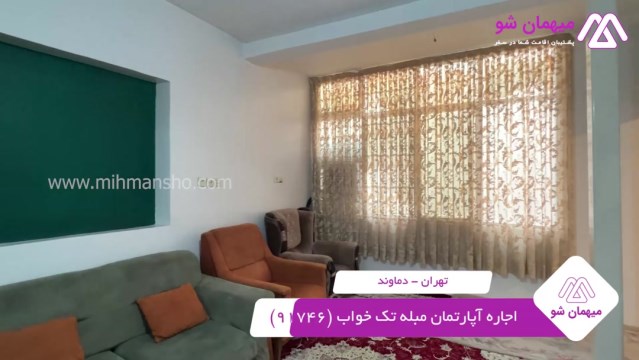 پخش فیلم این آپارتمان مبله