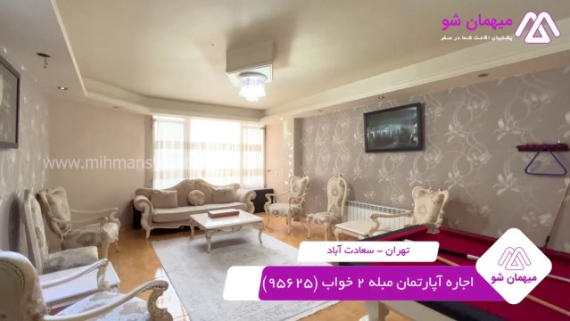 پخش فیلم این آپارتمان مبله