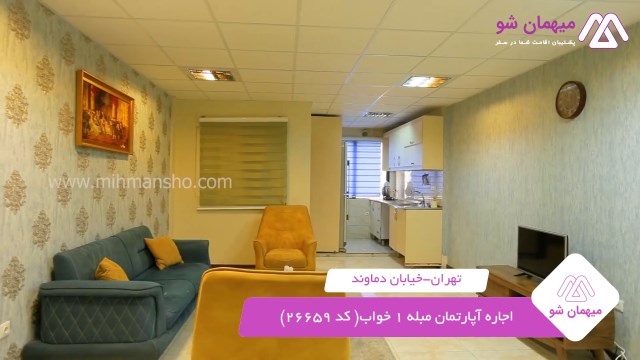 پخش فیلم این آپارتمان مبله