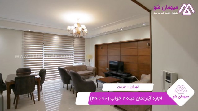 پخش فیلم این آپارتمان مبله