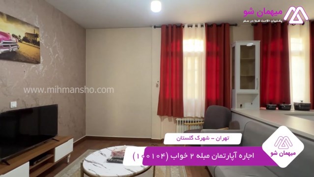 پخش فیلم این آپارتمان مبله