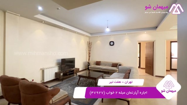 پخش فیلم این آپارتمان مبله