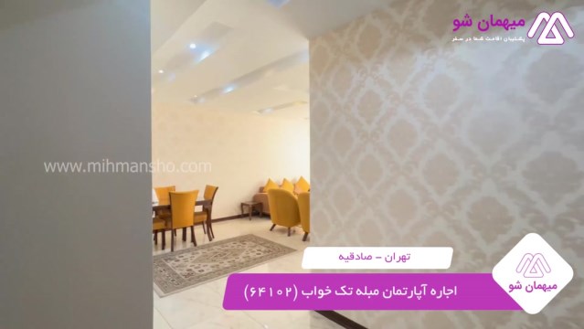 پخش فیلم این هتل آپارتمان