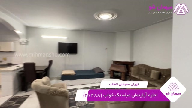 پخش فیلم این آپارتمان مبله