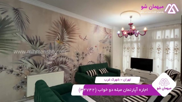 پخش فیلم این آپارتمان مبله