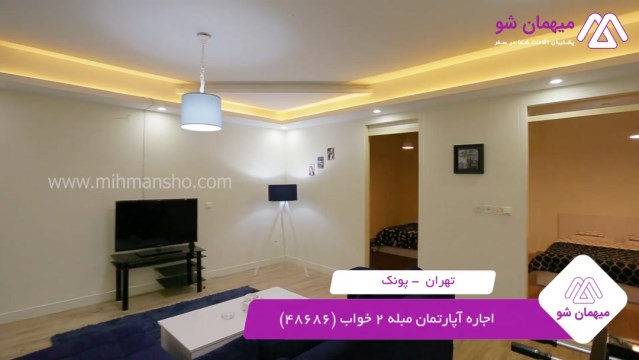 پخش فیلم این آپارتمان مبله